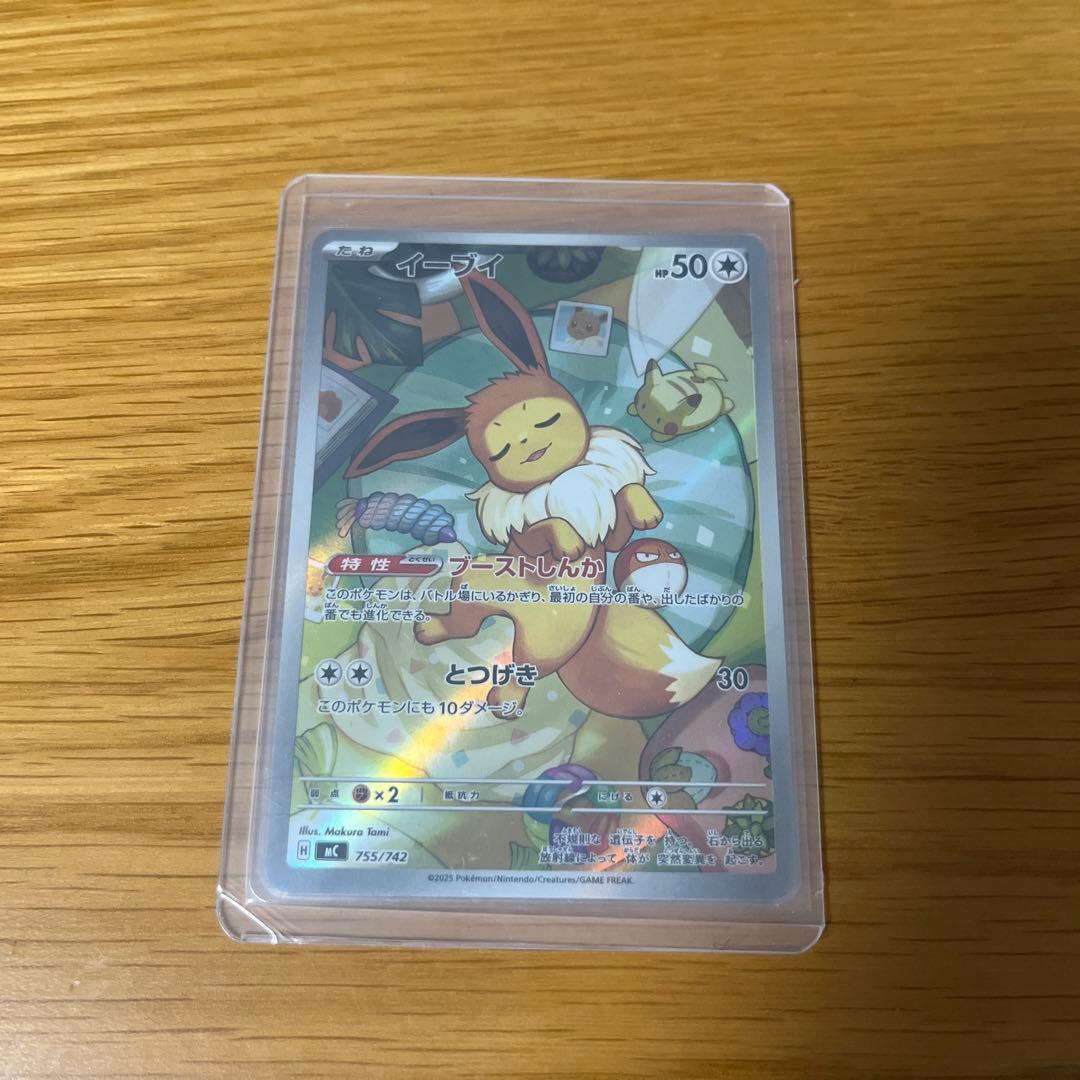 イーブイ AR スタートデッキ100 ポケモンカード