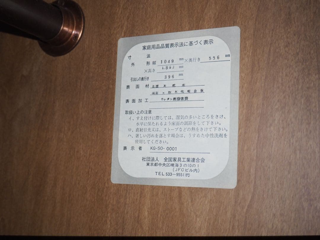 ディズニーベビー箪笥