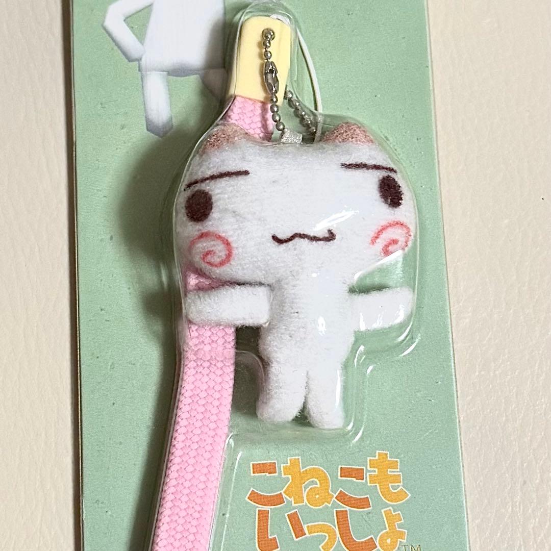 Re-Ment どこでもいっしょ こねこもいっしょ ぬいぐるみストラップ