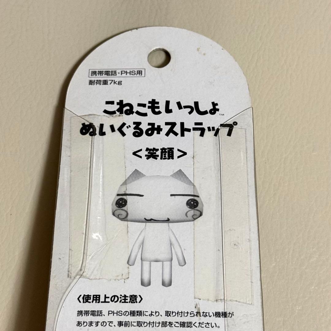 Re-Ment どこでもいっしょ こねこもいっしょ ぬいぐるみストラップ