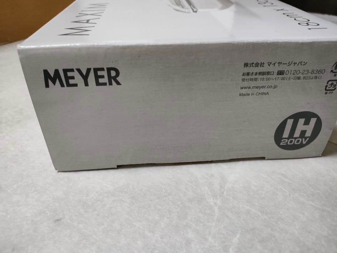 MEYER　マイヤー　 マキシム SS蓋付エッグパン 18cm　新品、未使用品