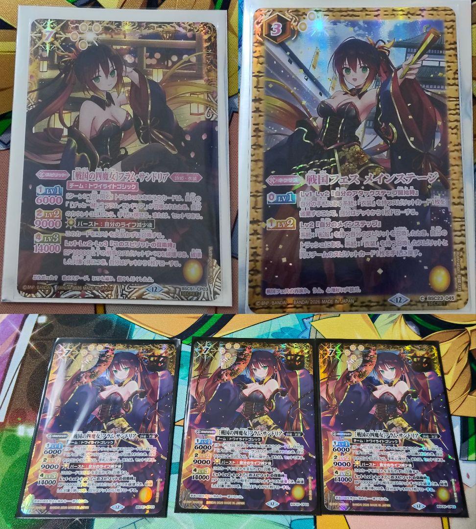 ［戦国の四魔女］フラム・サンドリア＆ 戦国フェス シークレット セット