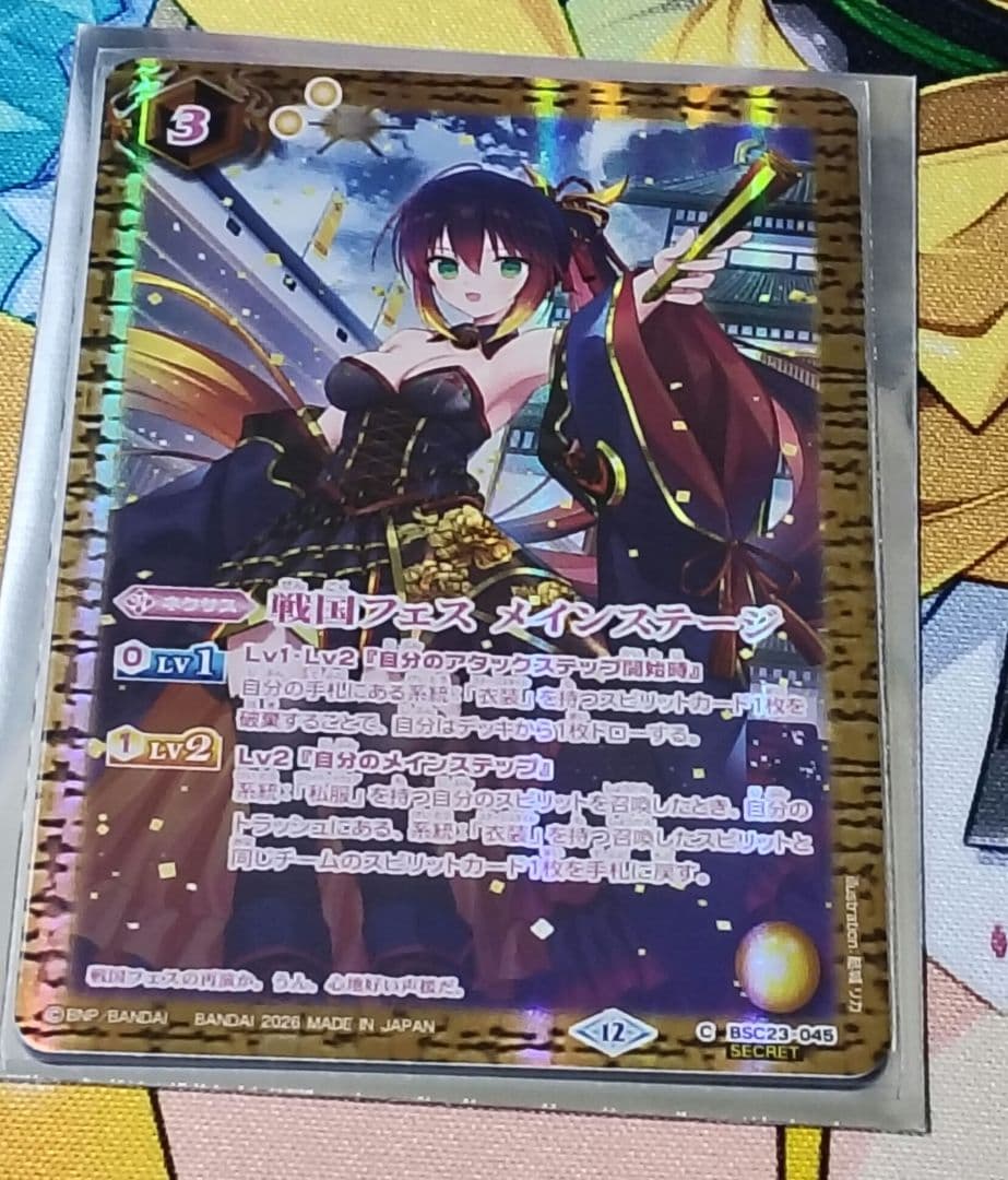 ［戦国の四魔女］フラム・サンドリア＆ 戦国フェス シークレット セット