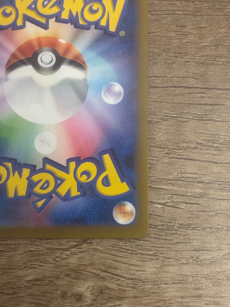 リザードンex SAR [SV4a 349/190]