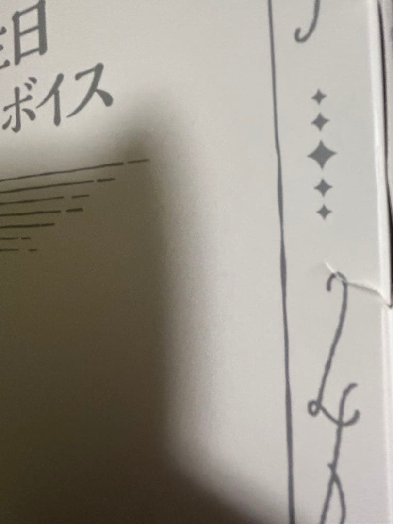 セラフ・ダズルガーデン 誕生日 バースデー フルセット