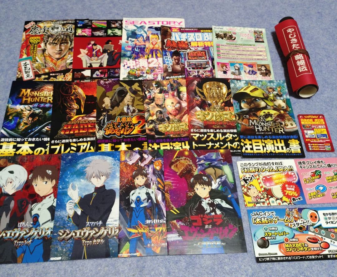 パチスロ パチンコ小冊子580冊 傷あり ダブリ無し おまけ有り