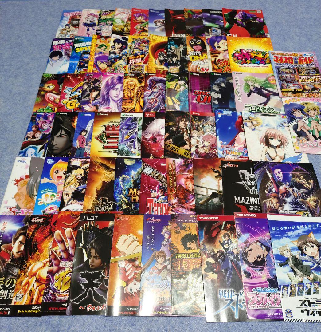 パチスロ パチンコ小冊子580冊 傷あり ダブリ無し おまけ有り