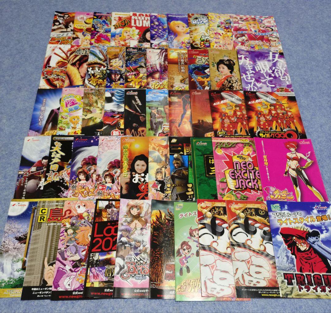 パチスロ パチンコ小冊子580冊 傷あり ダブリ無し おまけ有り