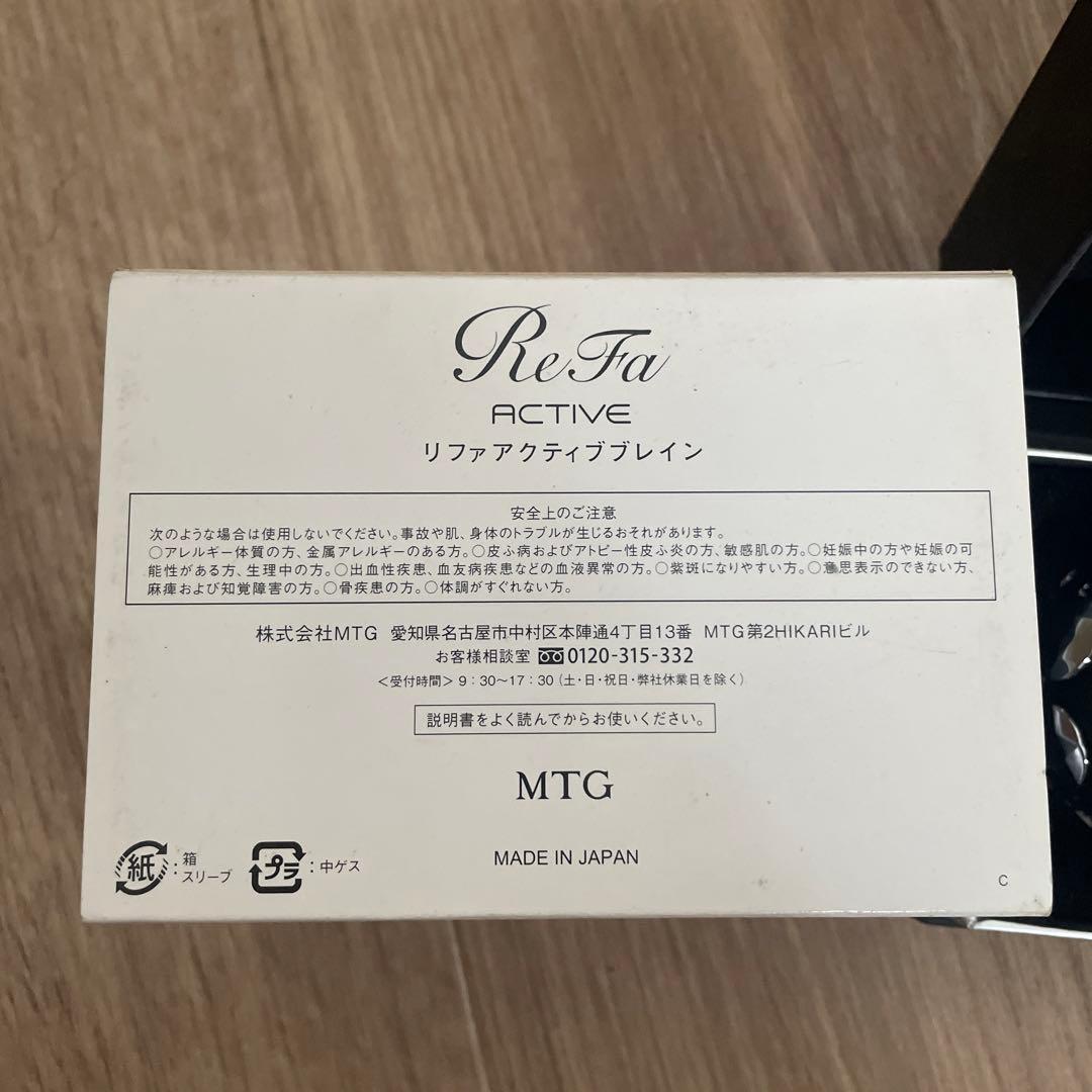 ReFa ACTIVE BRAIN リファアクティブブレイン