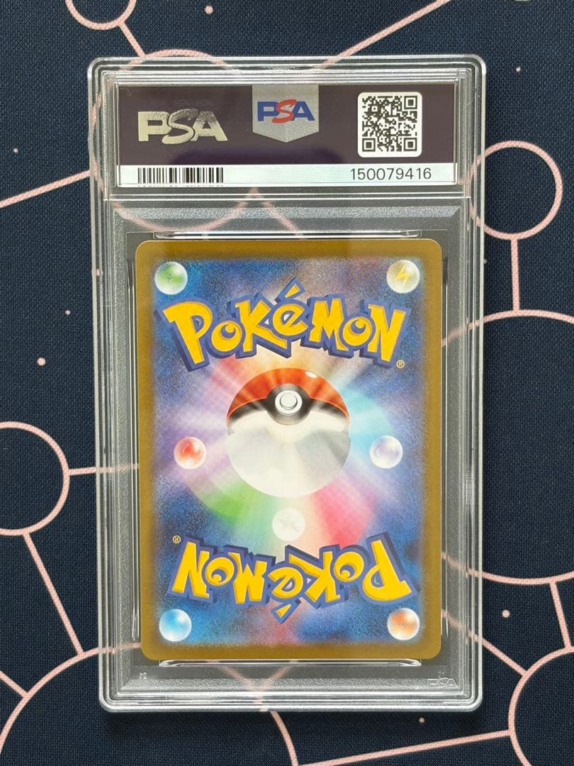 【PSA10】メガジガルデex MUR