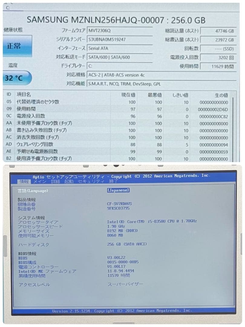 837 良品 DVD搭載 レッツノートSV7 第8世代 8GB office