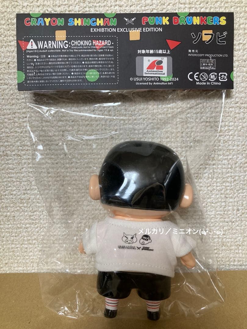 クレヨンしんちゃん パンクドランカーズ 第一弾 ソフビ フィギュア 3体セット