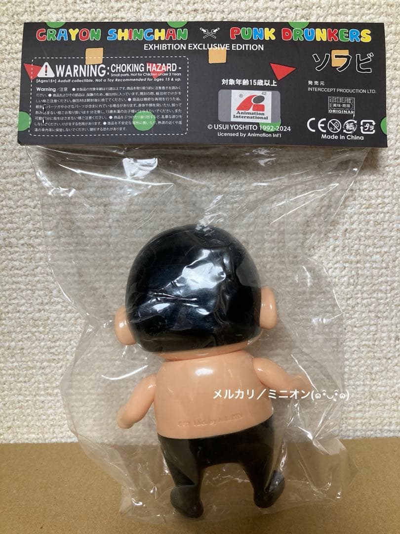 クレヨンしんちゃん パンクドランカーズ 第一弾 ソフビ フィギュア 3体セット