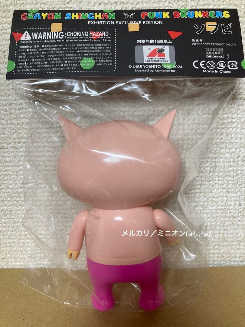クレヨンしんちゃん パンクドランカーズ 第一弾 ソフビ フィギュア 3体セット