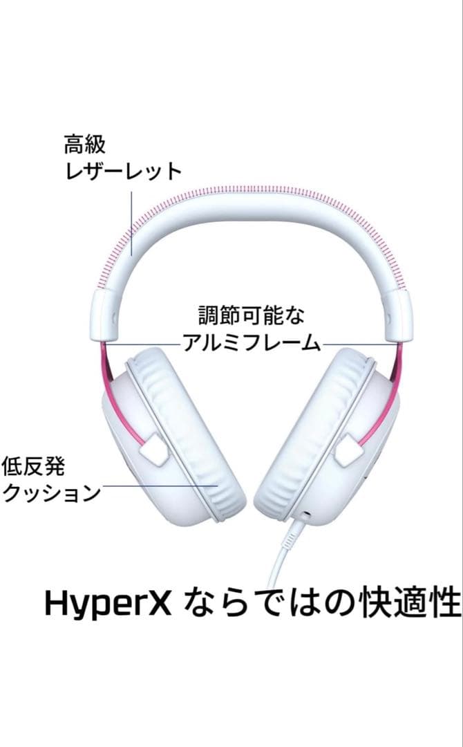 【美品】HyperX Cloud II ゲーミングヘッドセット 4P5E0AA