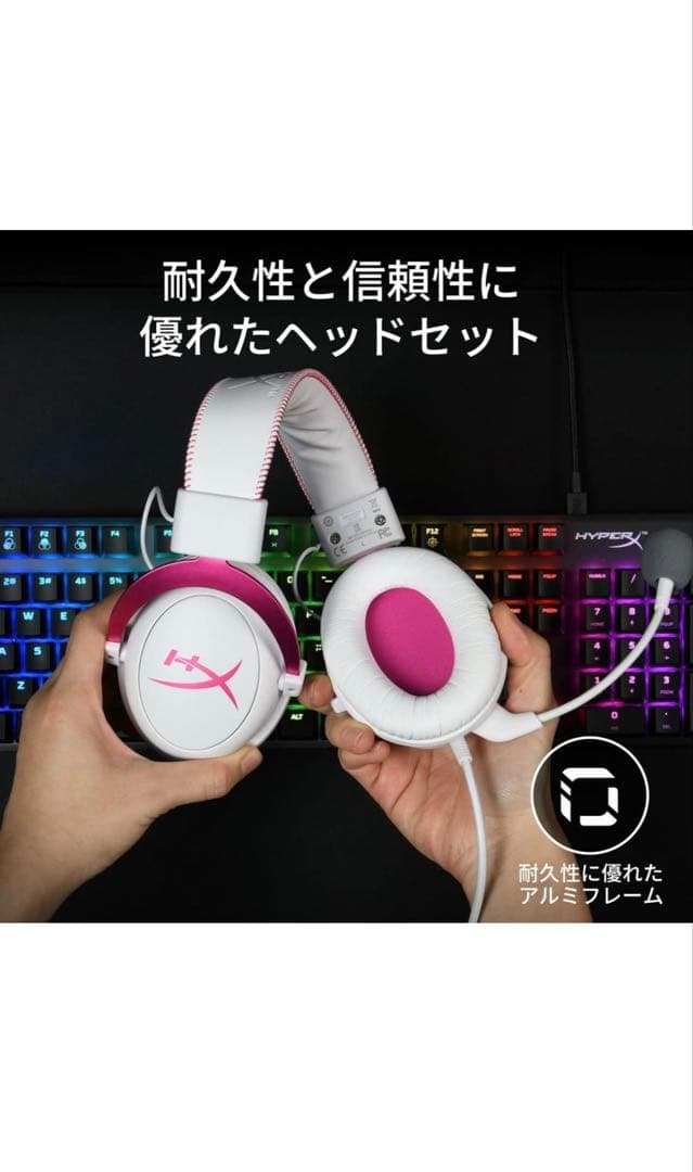 【美品】HyperX Cloud II ゲーミングヘッドセット 4P5E0AA