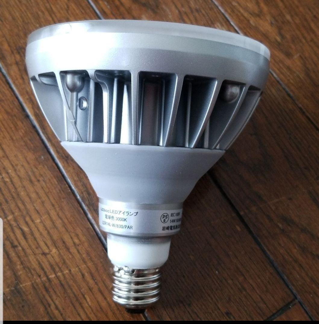 【激安❕】4個セット❗岩崎電気 アイランプビーム電球14W(電球色)