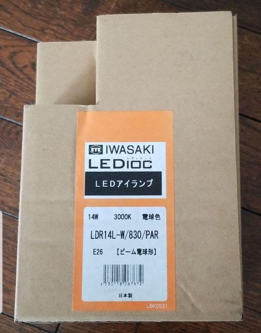 【激安❕】4個セット❗岩崎電気 アイランプビーム電球14W(電球色)
