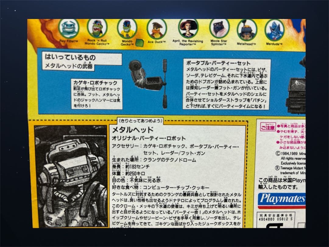 ミュータントタートルズ　忍者lhead フィギュア　限定品！　ラストワン