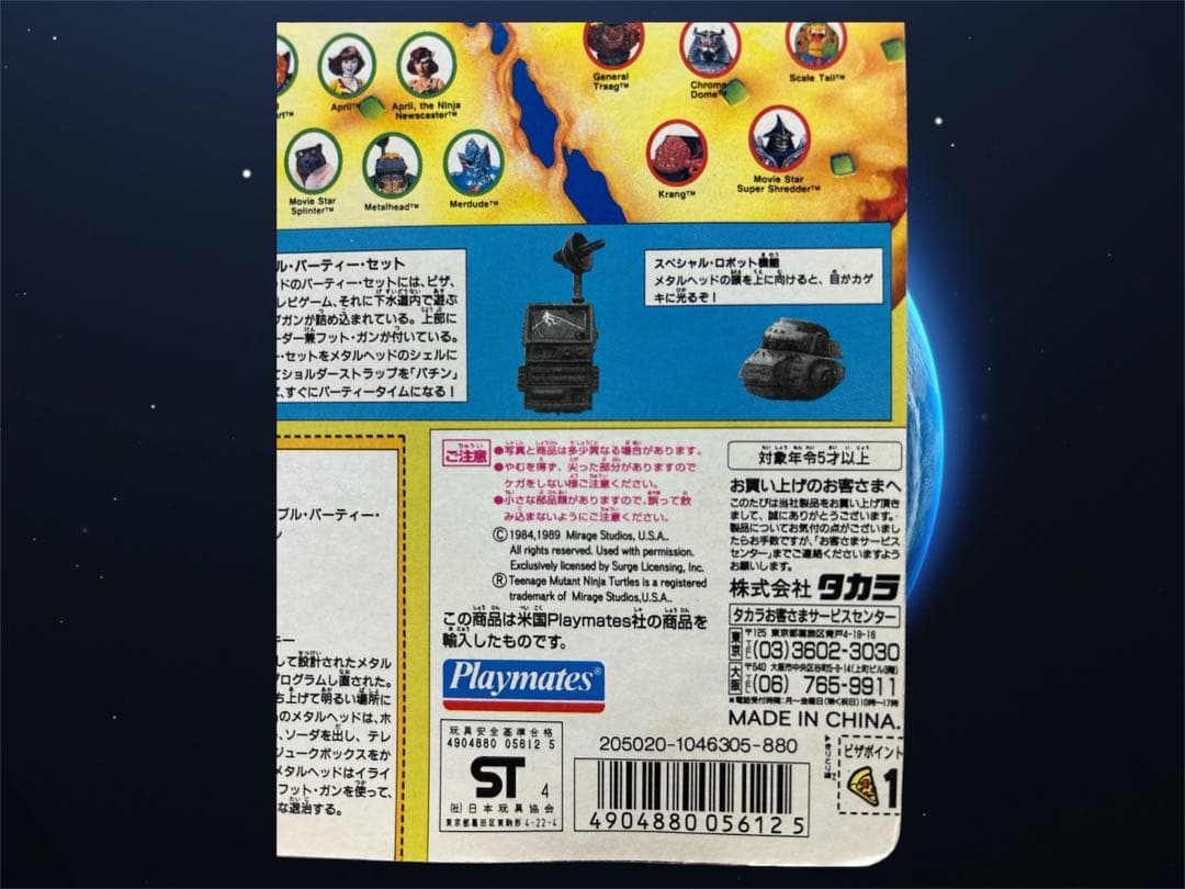 ミュータントタートルズ　忍者lhead フィギュア　限定品！　ラストワン