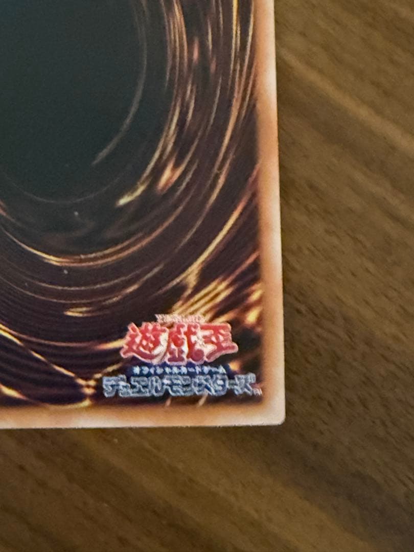 真紅眼の黒竜　レッドアイズブラックドラゴン　25th絵違い