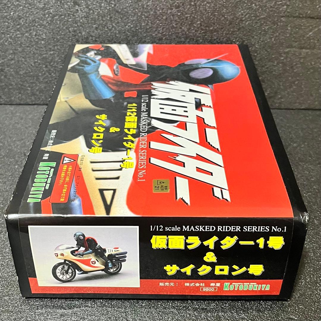 コトブキヤ 寿屋 1/12 仮面ライダー 1号& サイクロン号 ガレージキット