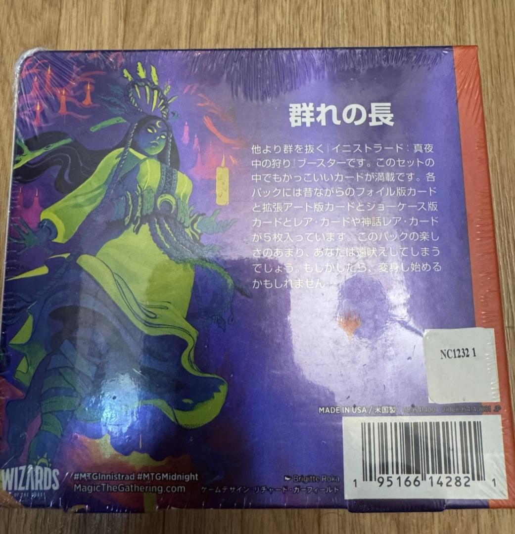 MTG　イニストラード:真夜中の狩りコレクター・ブースター 日本語版