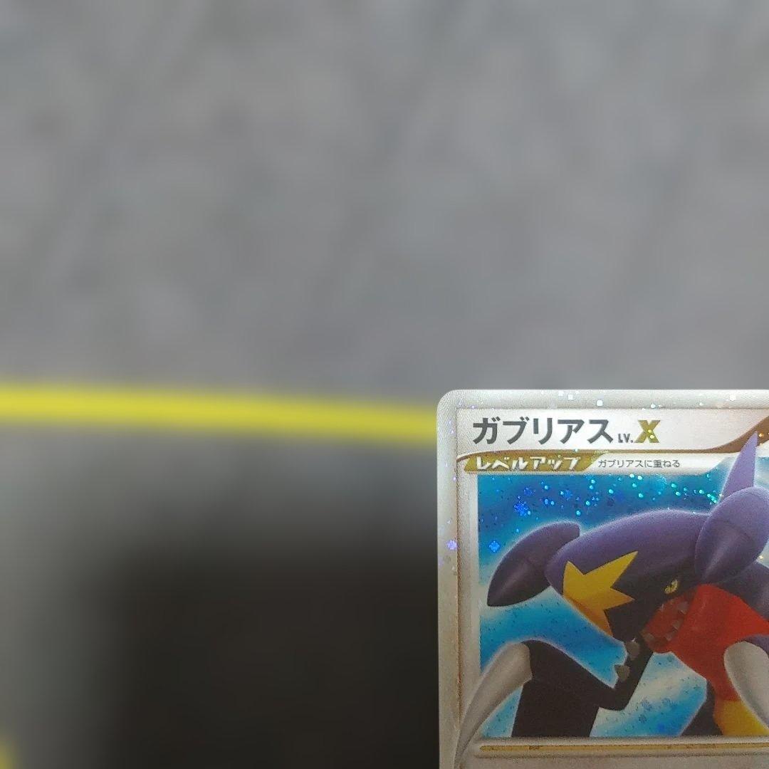 ガブリアス　LV.X