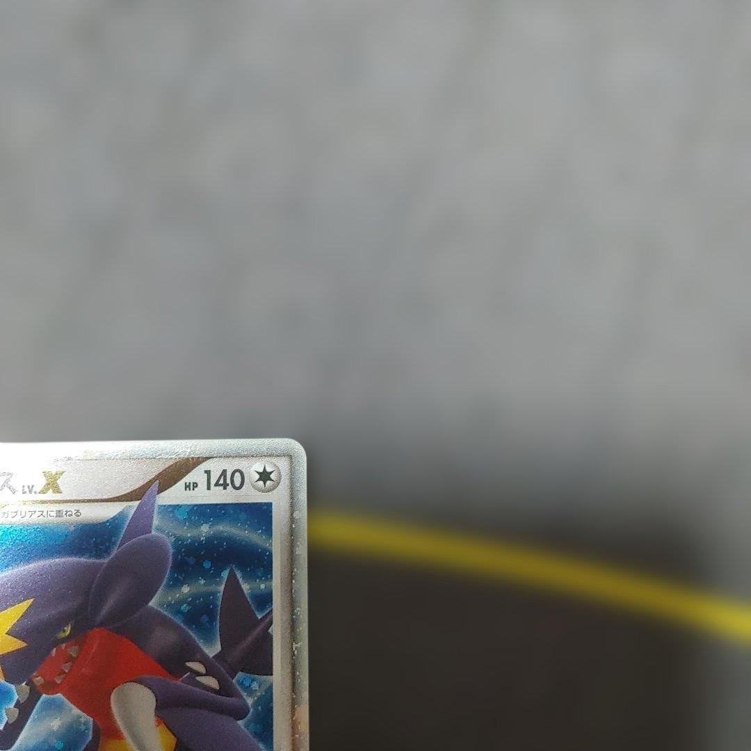 ガブリアス　LV.X