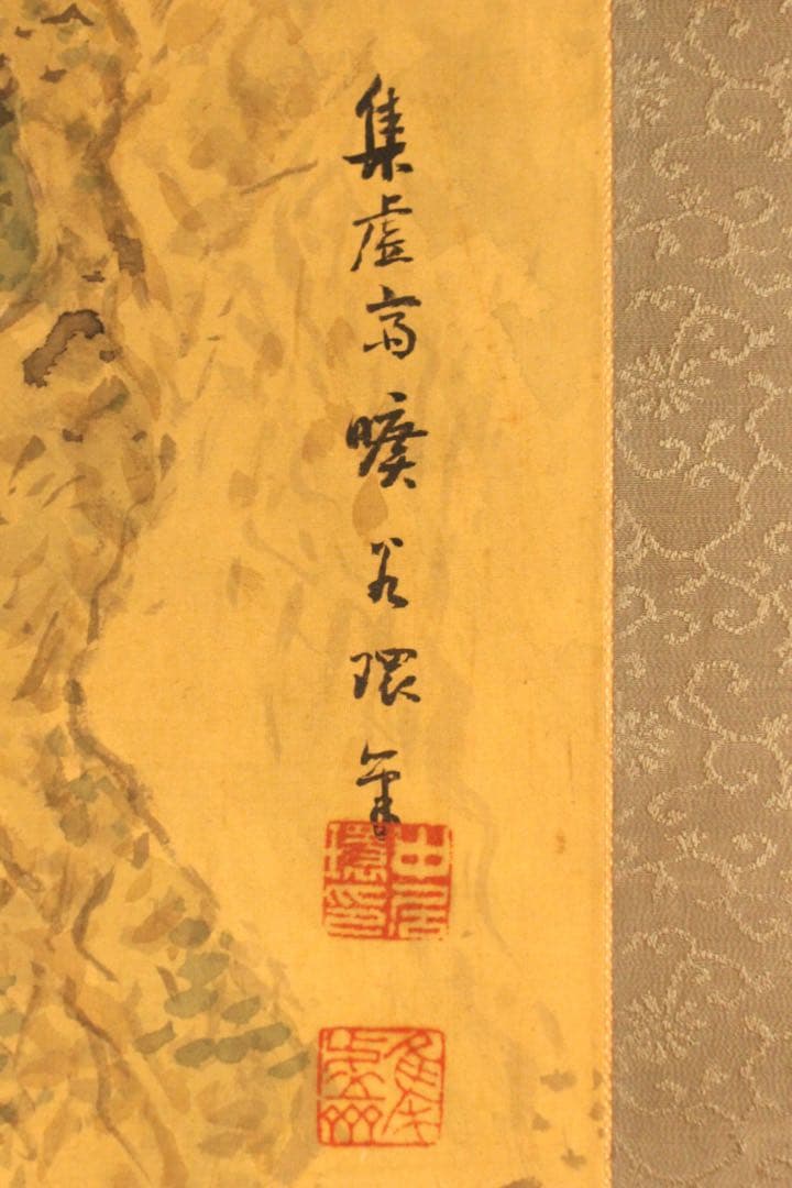 No5898掛軸　在印　中居曠谷　夏の瀧図　絹本　共箱　日本画　古美術　送料無料