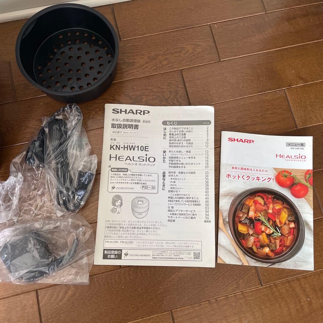 ヘルシオ　ホットクック　シャープ