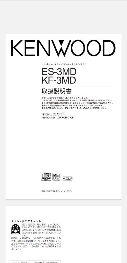 KENWOOD CD-MDHi-FiコンポRD-ESA3MDリモコン付き