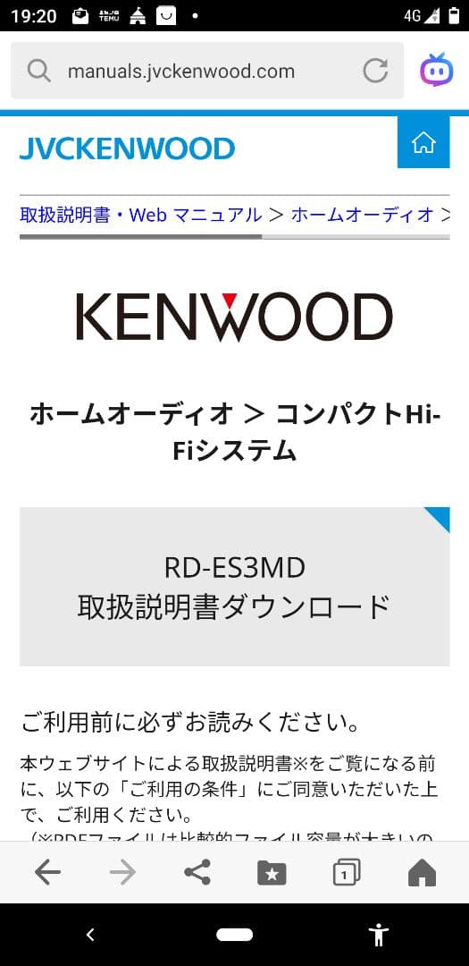 KENWOOD CD-MDHi-FiコンポRD-ESA3MDリモコン付き