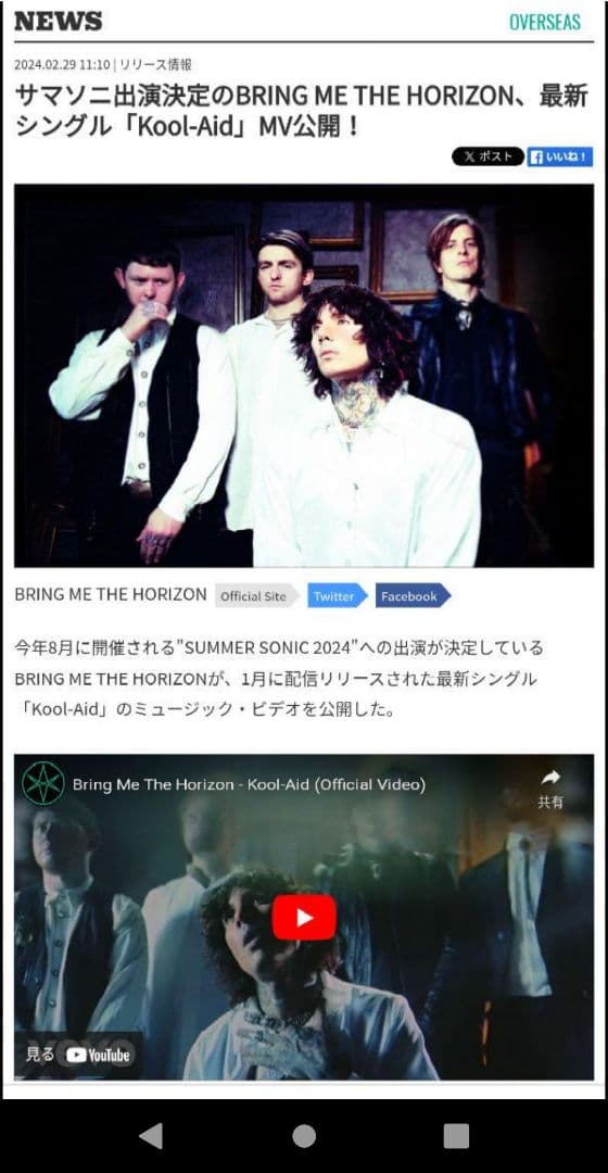 公式ピンバッジ BMTH DROPDEAD BABYL サマーソニック