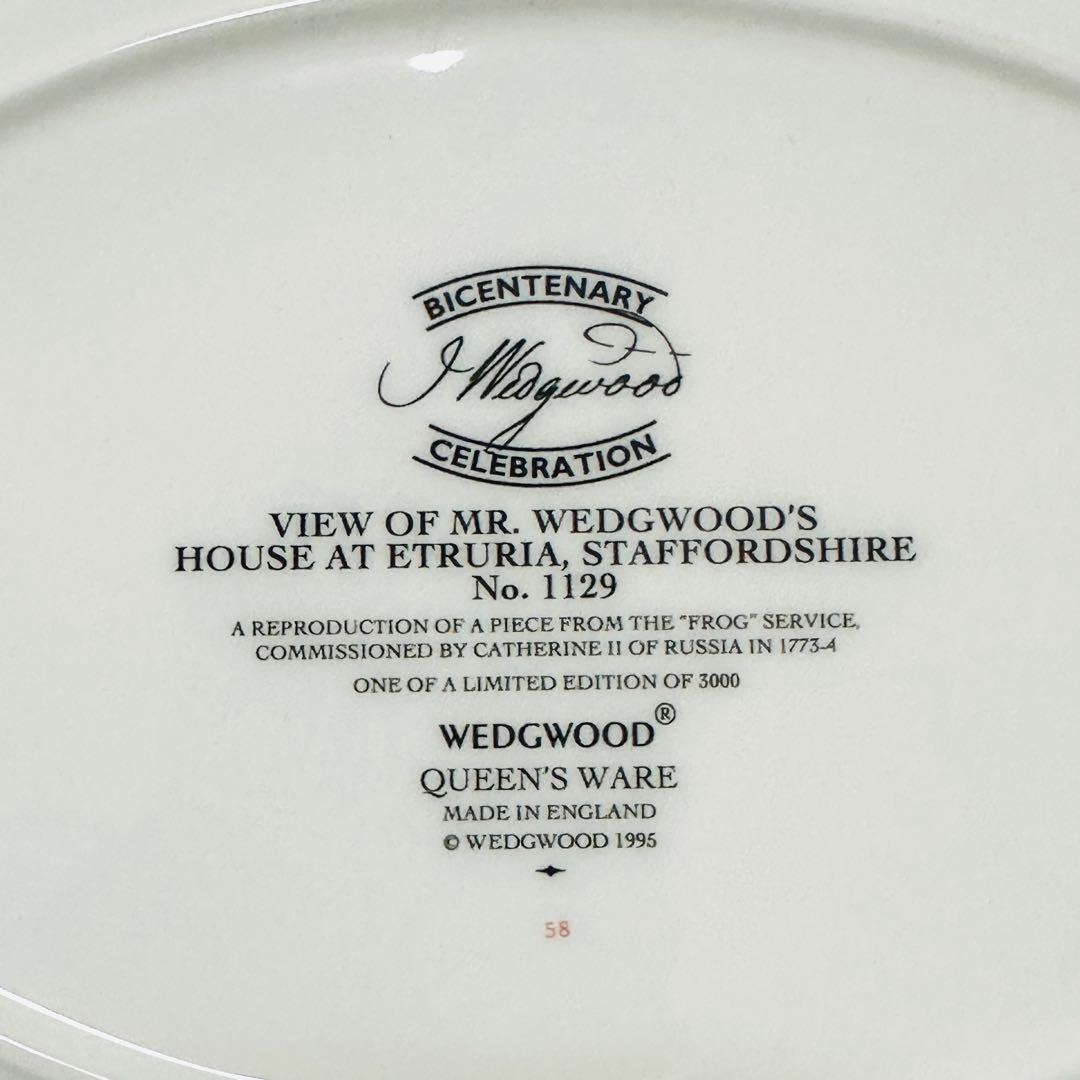 ★限定品★ウェッジウッド フロッグサービス クイーンズウェア 5点セット　美品