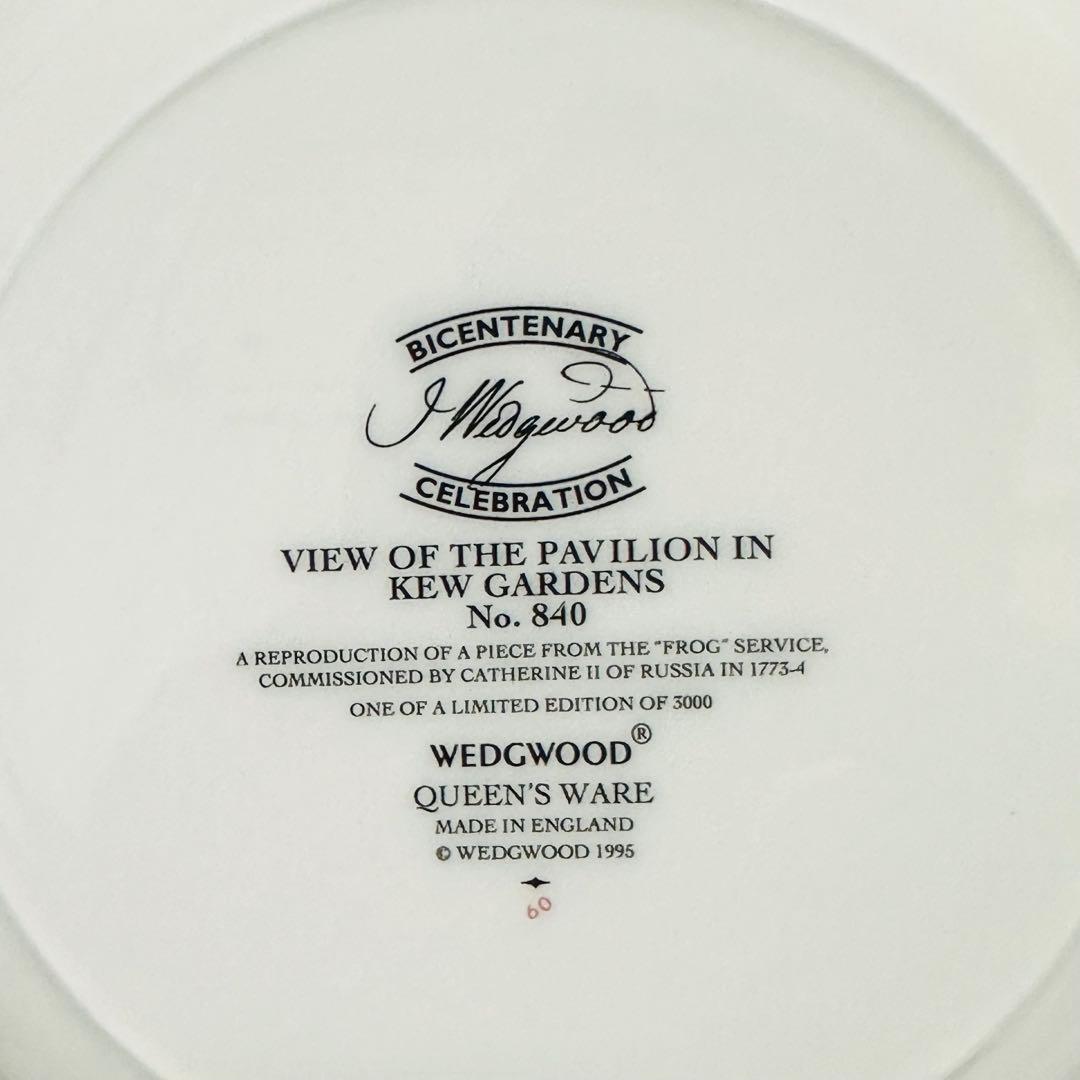 ★限定品★ウェッジウッド フロッグサービス クイーンズウェア 5点セット　美品