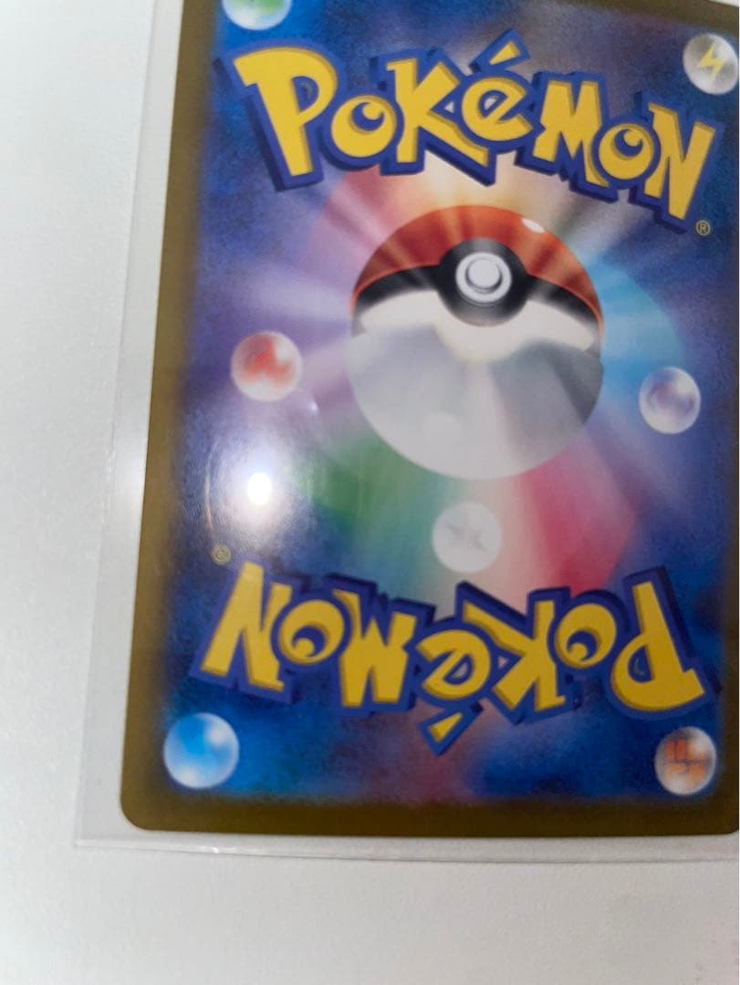 リアードンEX sv2a 201/165 SAR