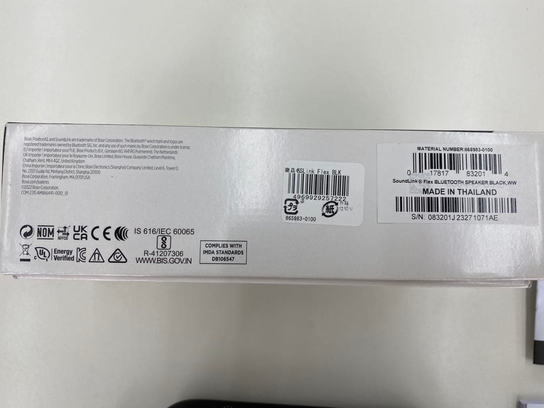 Bose SoundLink Flex ワイヤレススピーカー