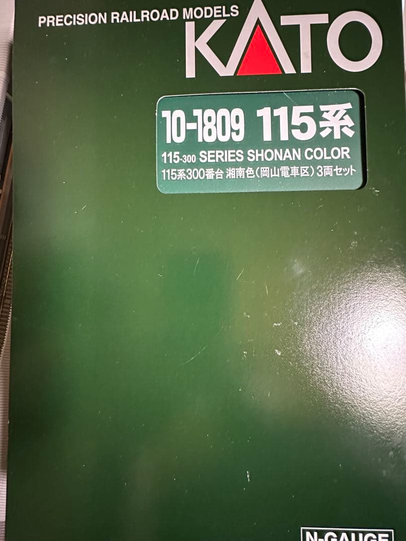 KATO 115系 300番台　湘南色 岡山3両セット
