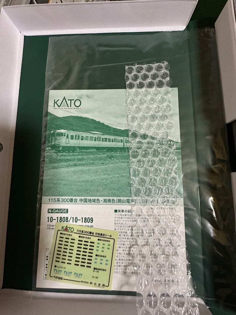 KATO 115系 300番台　湘南色 岡山3両セット