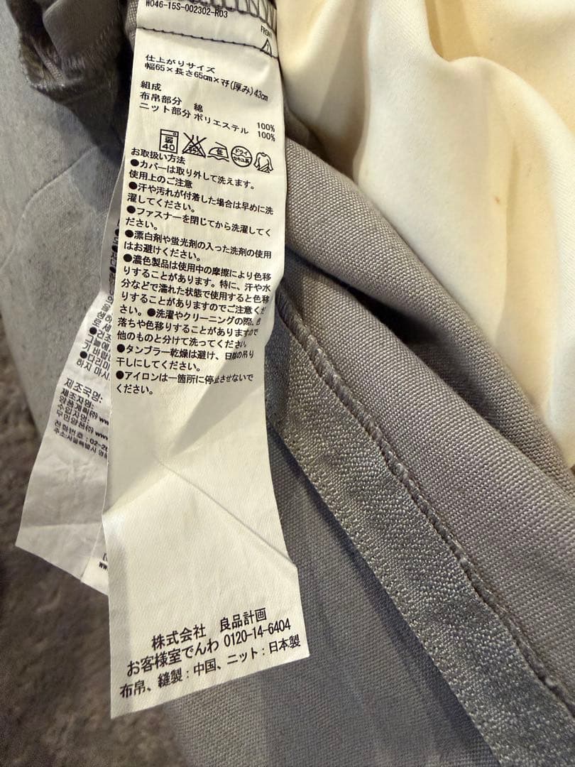 無印良品　グレー ビーズクッション