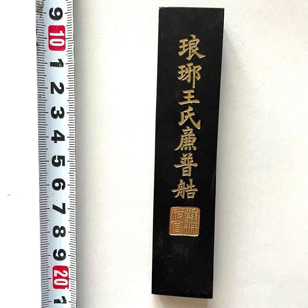 書道具　古墨　東斎注易之寶　51g 使用あり