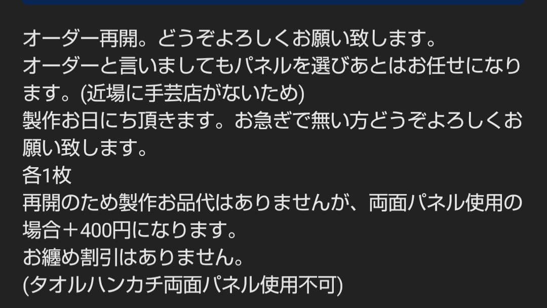 ハンドメイドオーダー受け付け(パピヨン)