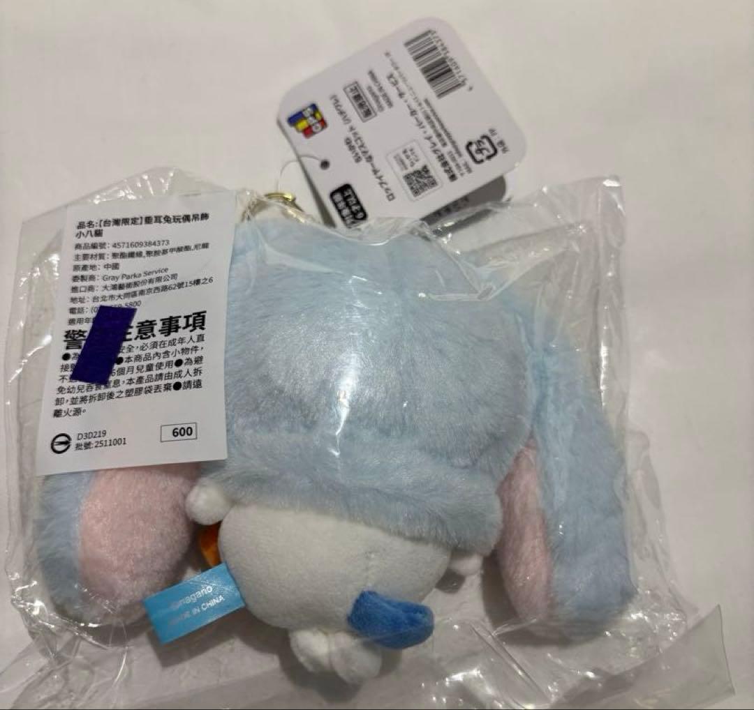 【台湾限定】ちいかわ　ロップイヤーなマスコット　ハチワレ　ショッパー付き