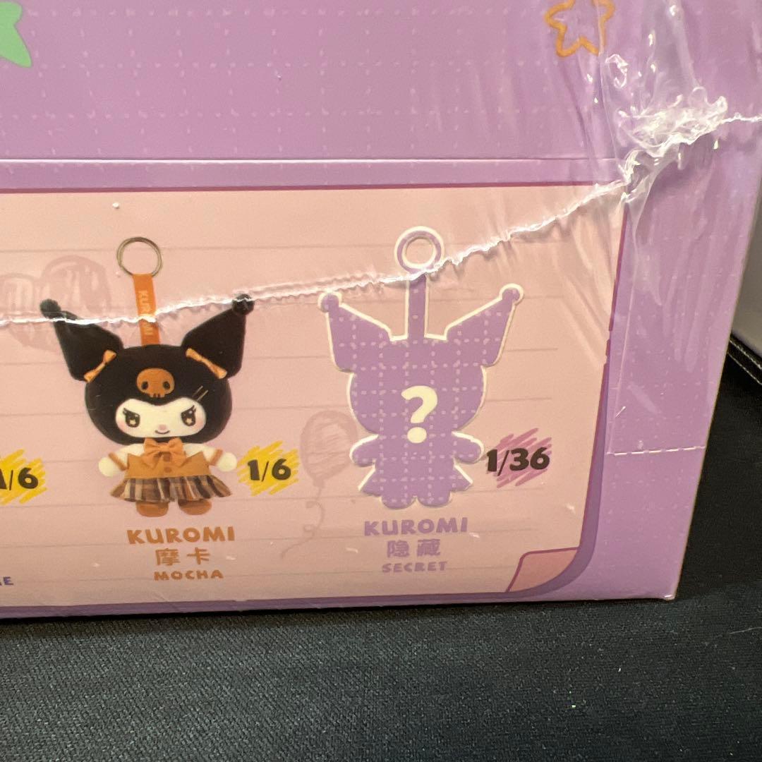 サンリオ クロミ スクールライフ ぬいぐるみ アソートボックス コンプセット