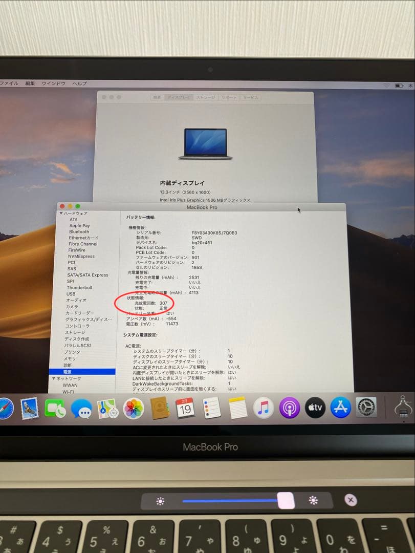 【高性能・大容量】MacBook Pro 2020 美品　MacBook本体
