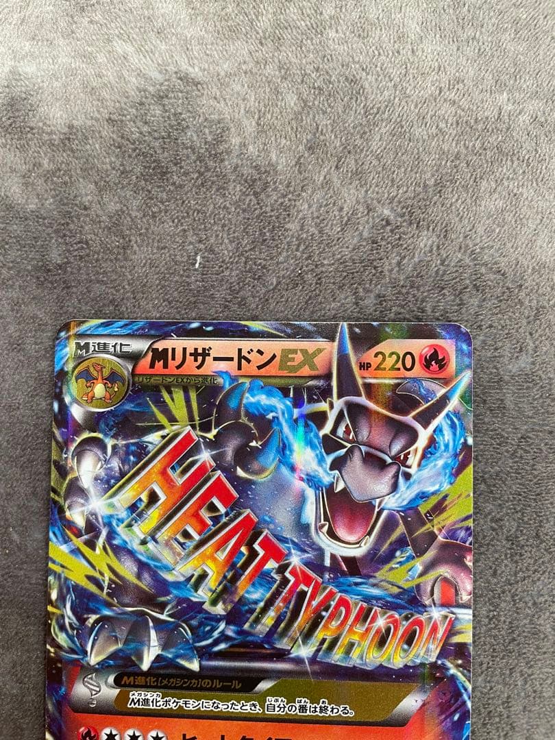 MリザードンEX 20th ポケットモンスターカードゲーム スターターパック …