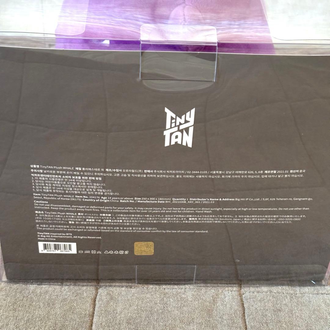 TinyTAN Plush WHALE BTS くじら タイニータン ぬいぐるみ