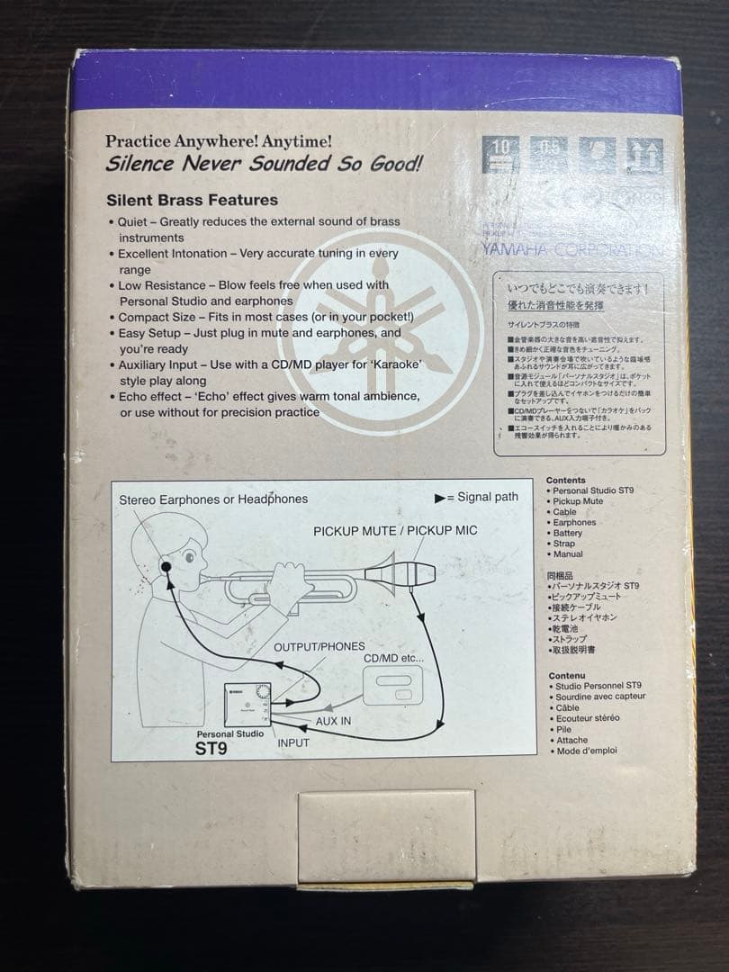 YAMAHA SB7-9 サイレントブラスシステム