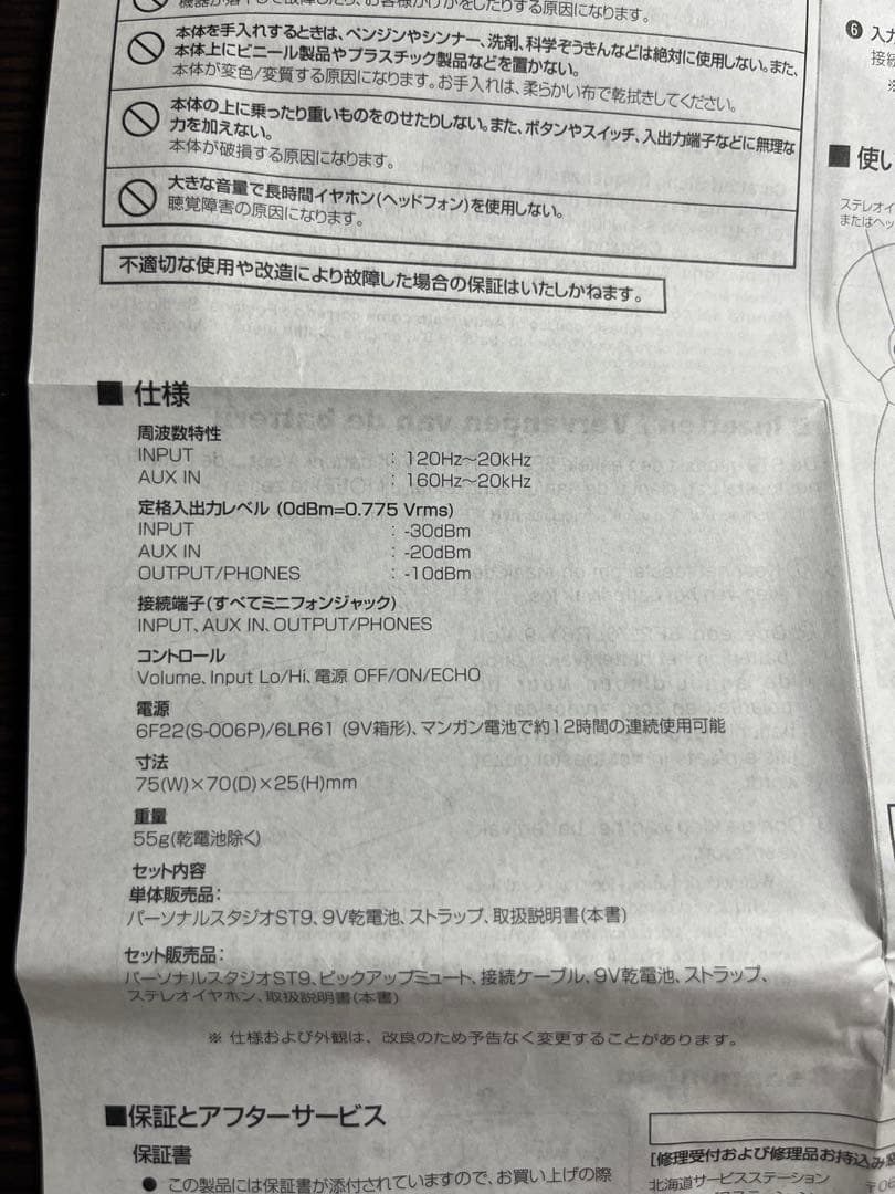 YAMAHA SB7-9 サイレントブラスシステム